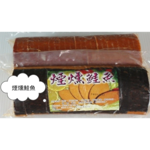 堃立__煙燻鮭魚